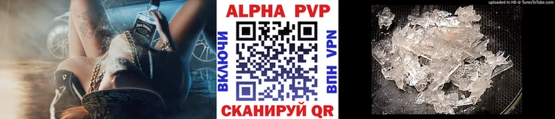 Alfa_PVP Соль  Шелехов 