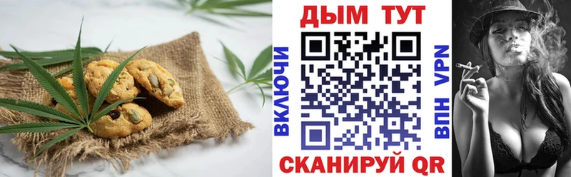 Печенье с ТГК марихуана  блэк спрут зеркало  Шелехов 