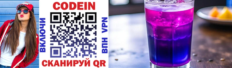 дарк нет как зайти Шелехов Кодеин Purple Drank