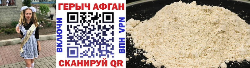 ГЕРОИН Heroin  МЕГА   Шелехов 