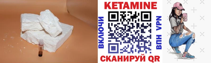 КЕТАМИН ketamine  сайты даркнета какой сайт  Шелехов 