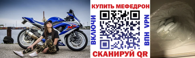 МЕГА зеркало  дарнет шоп  Шелехов  Мефедрон mephedrone 