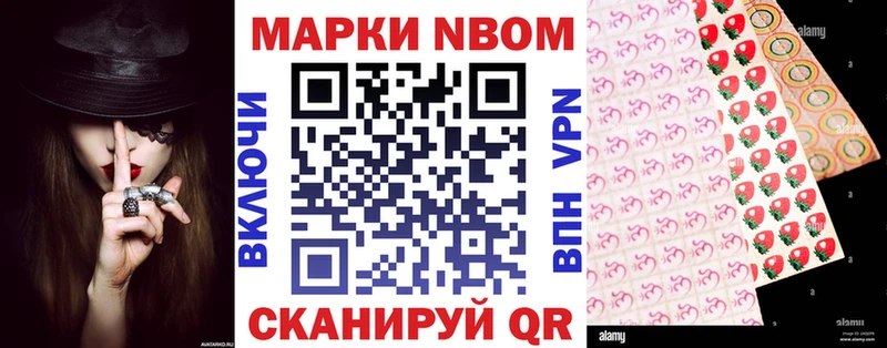 Марки 25I-NBOMe 1,5мг  гидра онион  Шелехов 